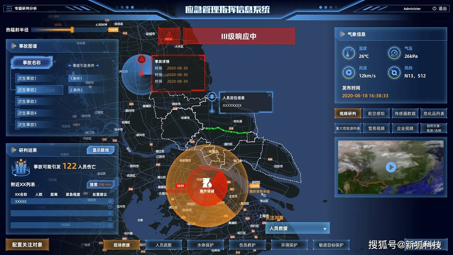 智慧城市大腦 以數(shù)據(jù)處理為引擎，加速?gòu)V西城市智慧化管理進(jìn)程