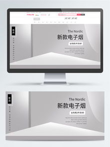 免費下載電子產品網頁設計與淘寶店鋪裝修模板，打造專業在線形象