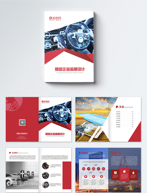 紅色汽車之家 品牌宣傳畫(huà)冊(cè)與網(wǎng)站設(shè)計(jì)的視覺(jué)革命